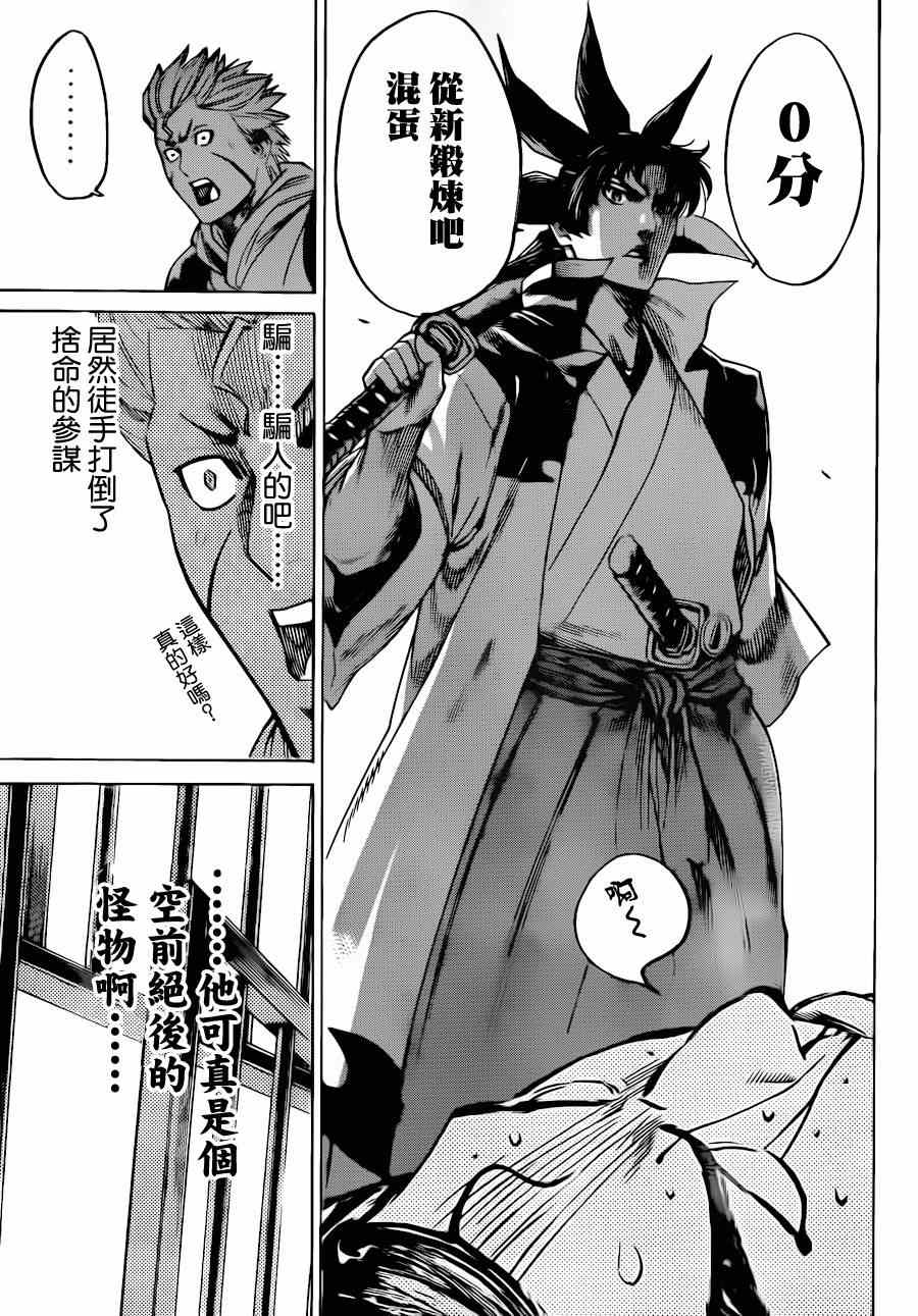 《我间乱》漫画最新章节第178话免费下拉式在线观看章节第【10】张图片