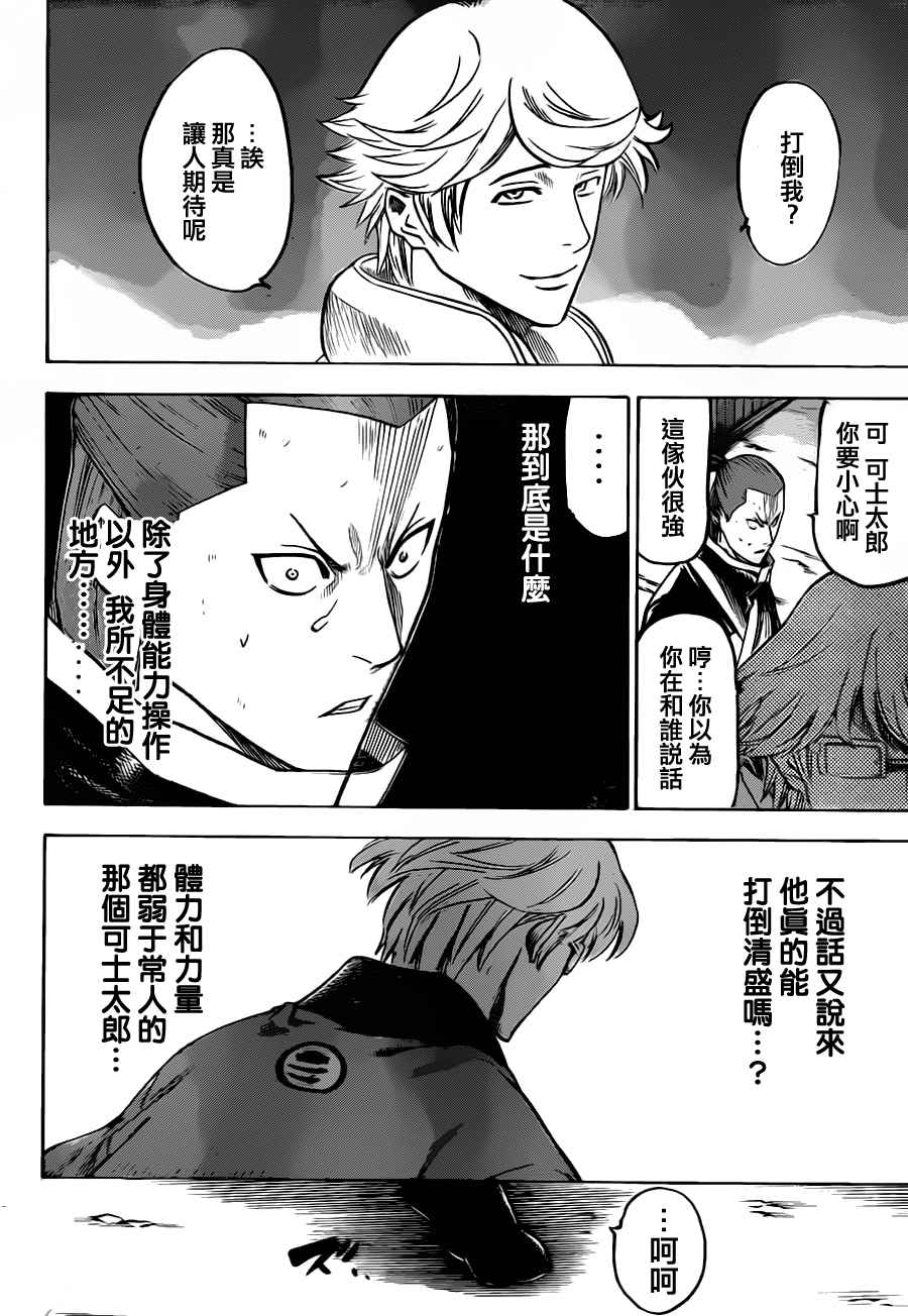 《我间乱》漫画最新章节第126话免费下拉式在线观看章节第【2】张图片