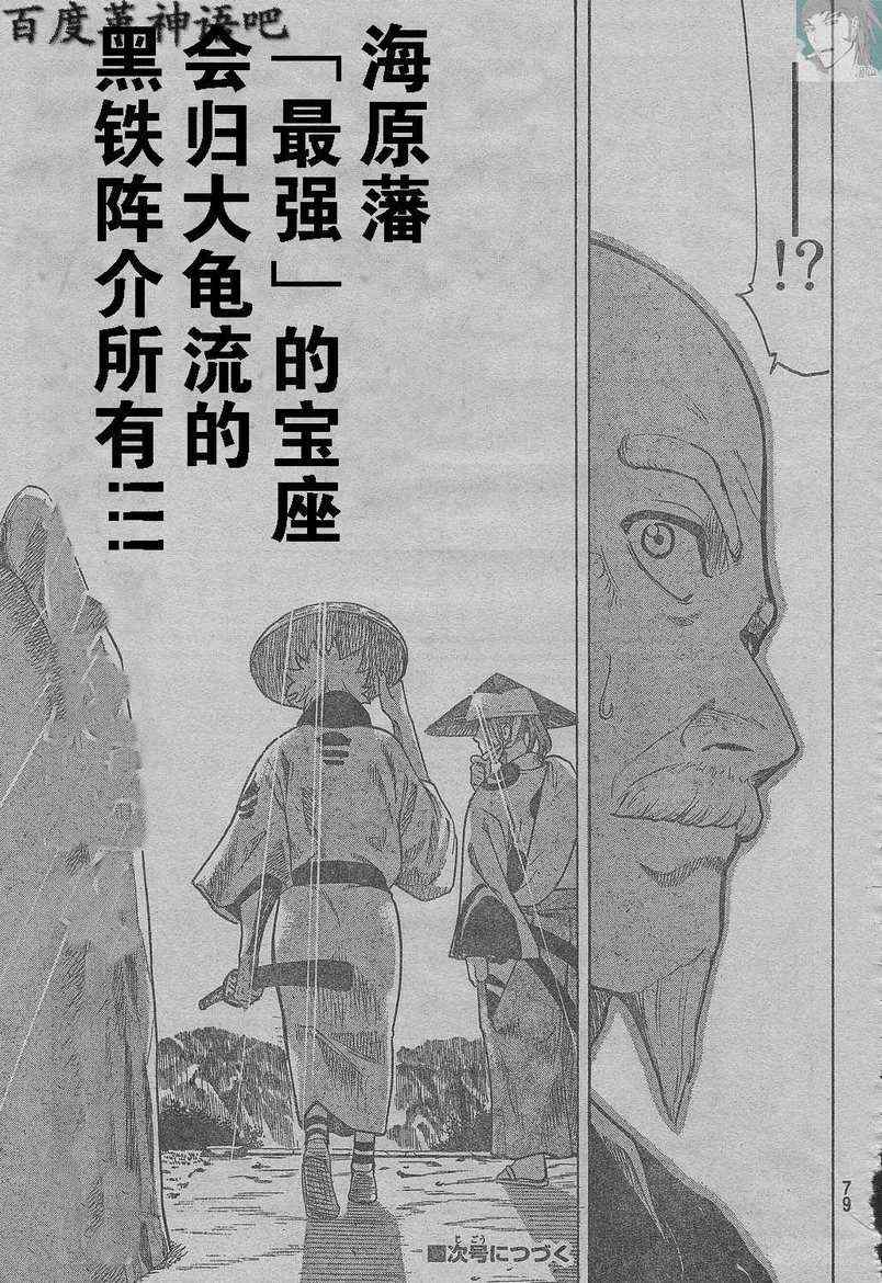 《我间乱》漫画最新章节第1话免费下拉式在线观看章节第【66】张图片