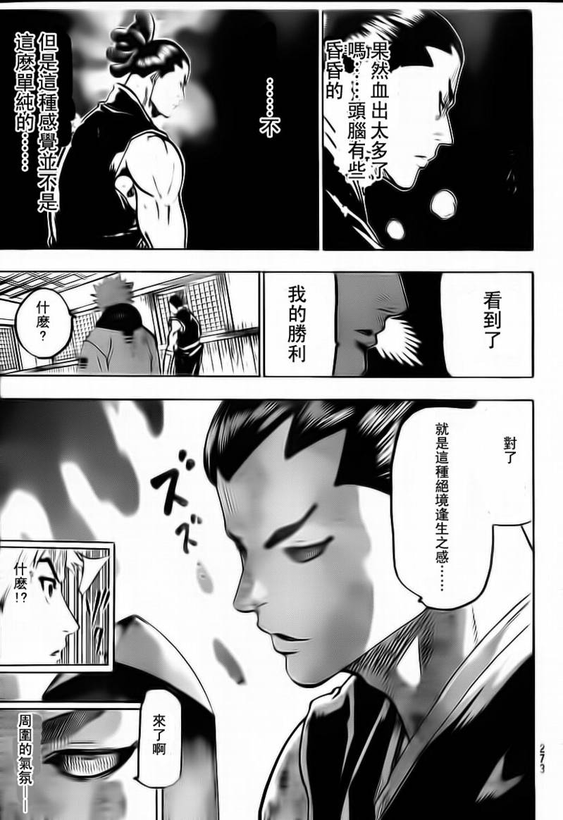 《我间乱》漫画最新章节第49话免费下拉式在线观看章节第【5】张图片