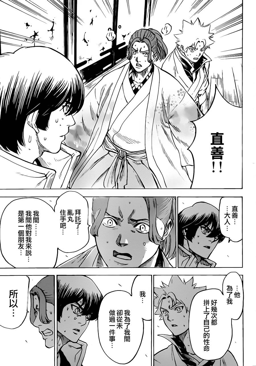 《我间乱》漫画最新章节第181话免费下拉式在线观看章节第【9】张图片