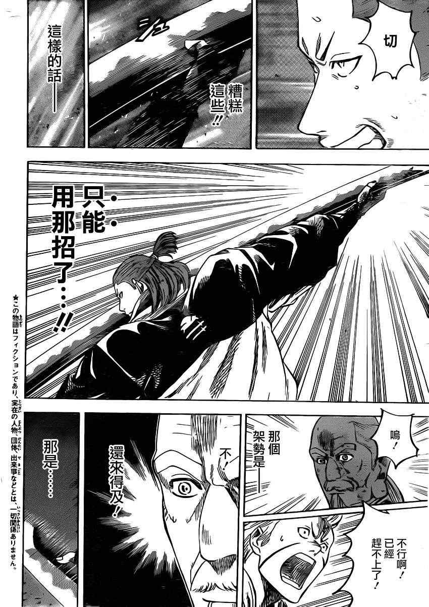 《我间乱》漫画最新章节第153话免费下拉式在线观看章节第【2】张图片