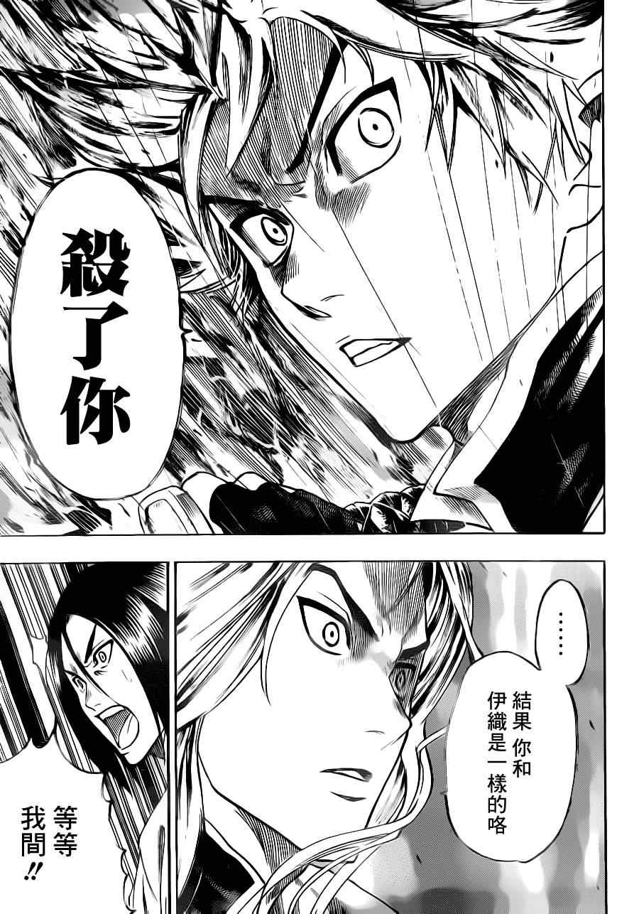 《我间乱》漫画最新章节第89话免费下拉式在线观看章节第【12】张图片