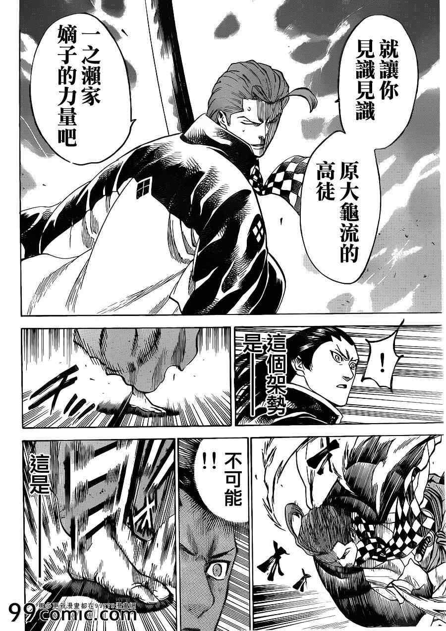 《我间乱》漫画最新章节第185话免费下拉式在线观看章节第【16】张图片