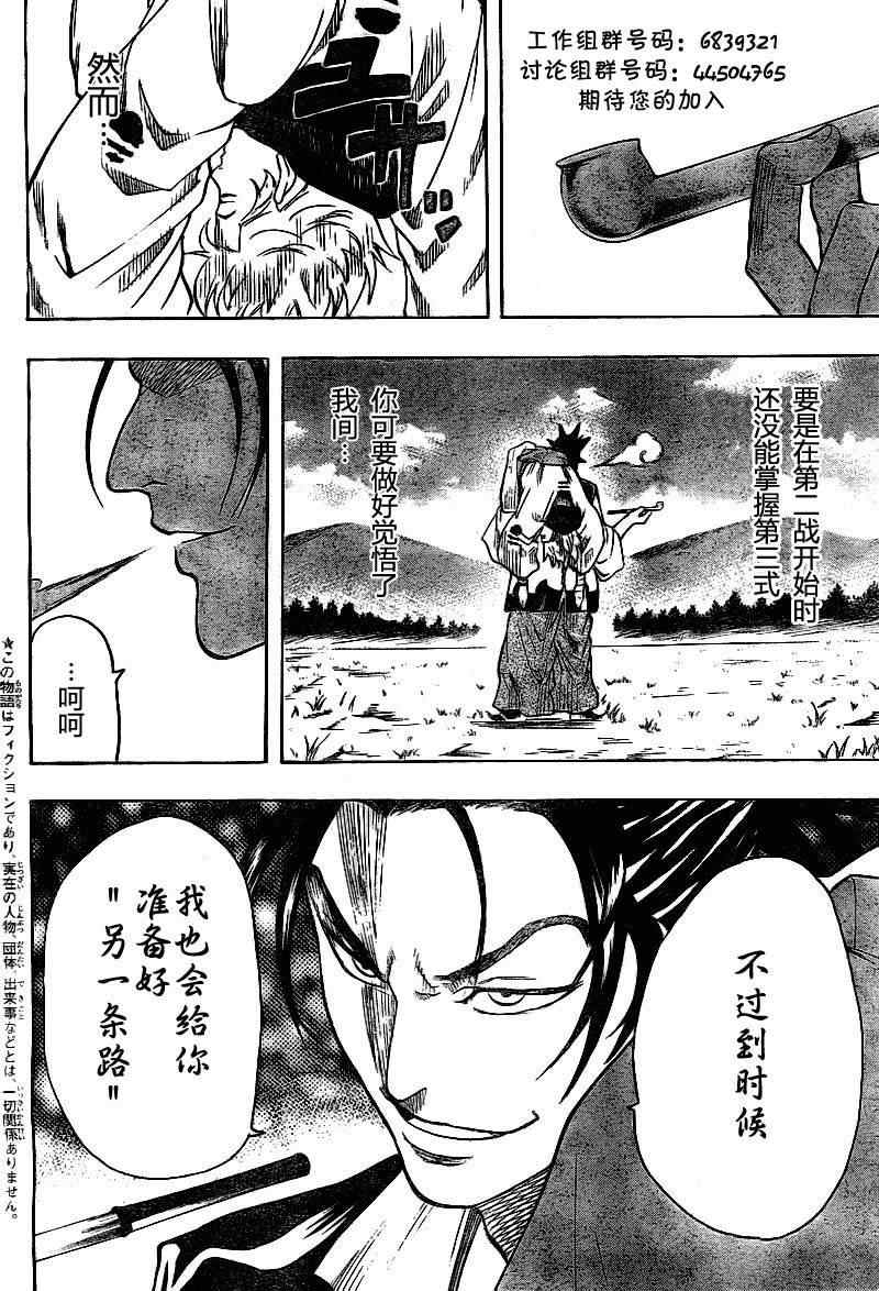 《我间乱》漫画最新章节第24话免费下拉式在线观看章节第【2】张图片