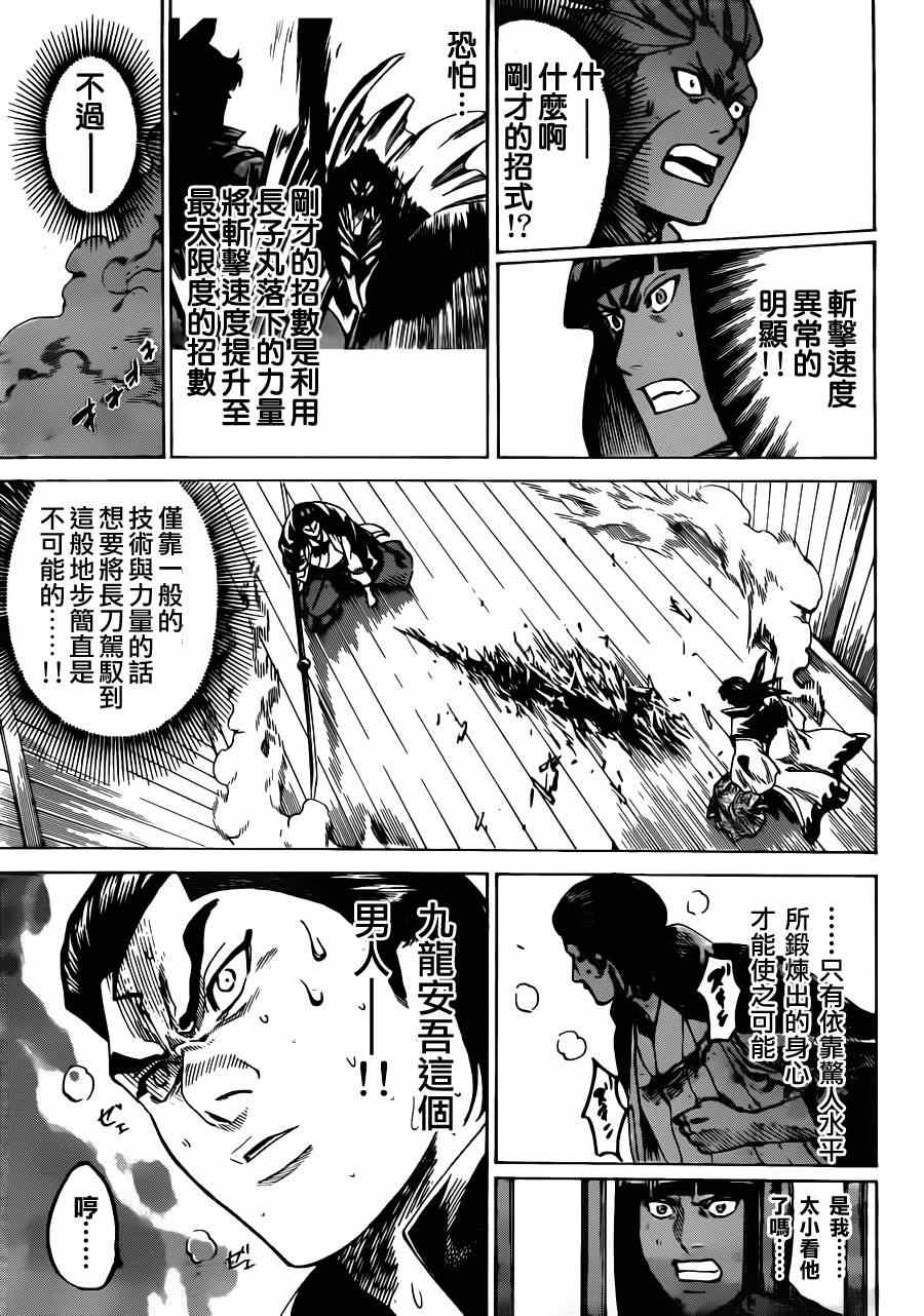 《我间乱》漫画最新章节第176话免费下拉式在线观看章节第【17】张图片