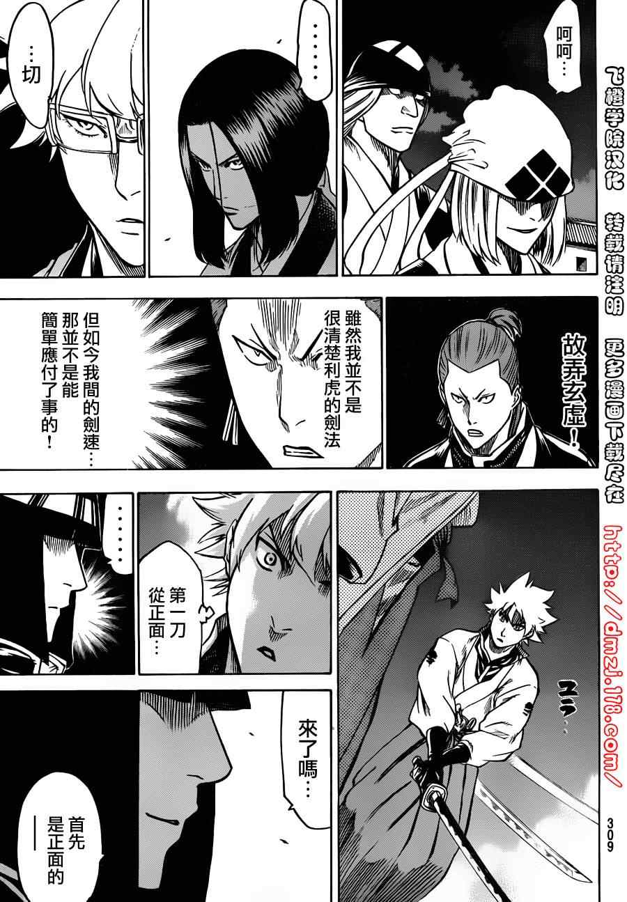 《我间乱》漫画最新章节第116话免费下拉式在线观看章节第【3】张图片