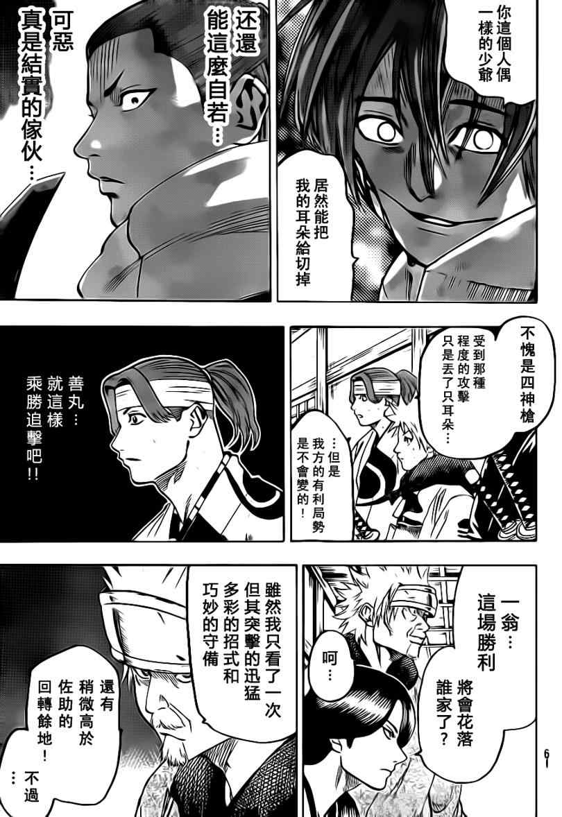 《我间乱》漫画最新章节第54话免费下拉式在线观看章节第【3】张图片