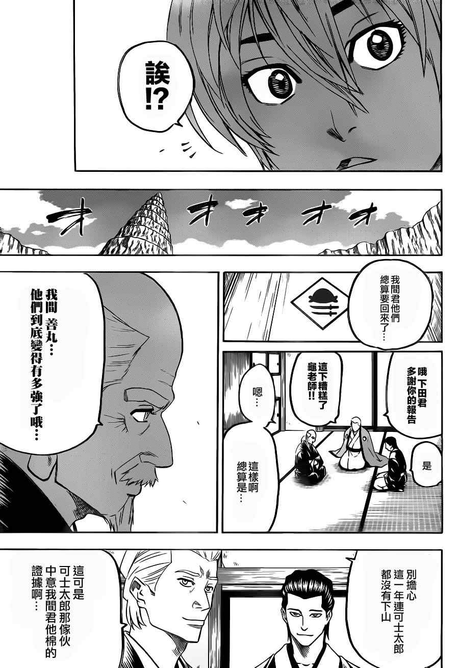 《我间乱》漫画最新章节第85话免费下拉式在线观看章节第【6】张图片