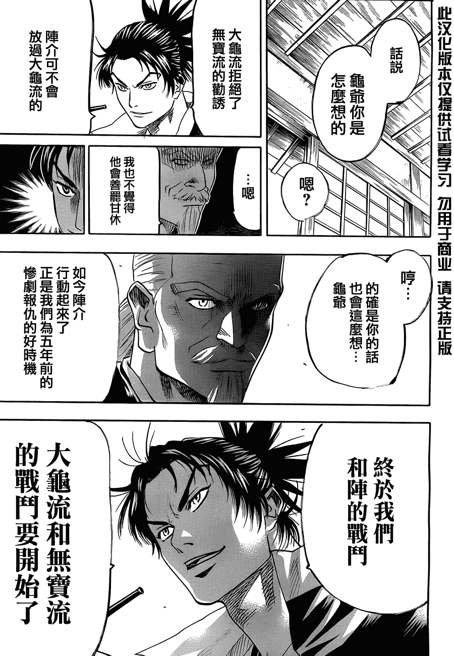 《我间乱》漫画最新章节第67话免费下拉式在线观看章节第【17】张图片