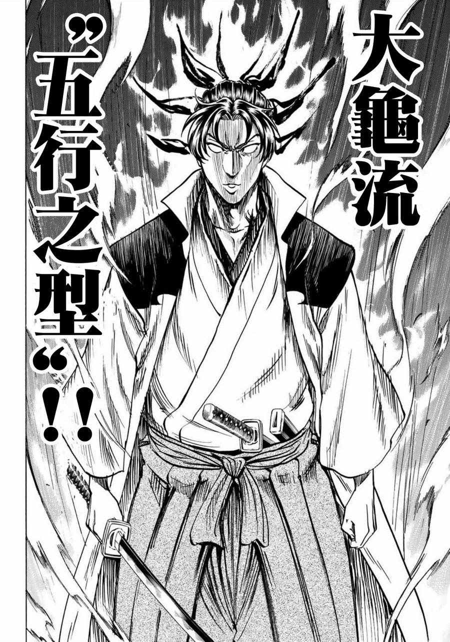 《我间乱》漫画最新章节第7话免费下拉式在线观看章节第【13】张图片