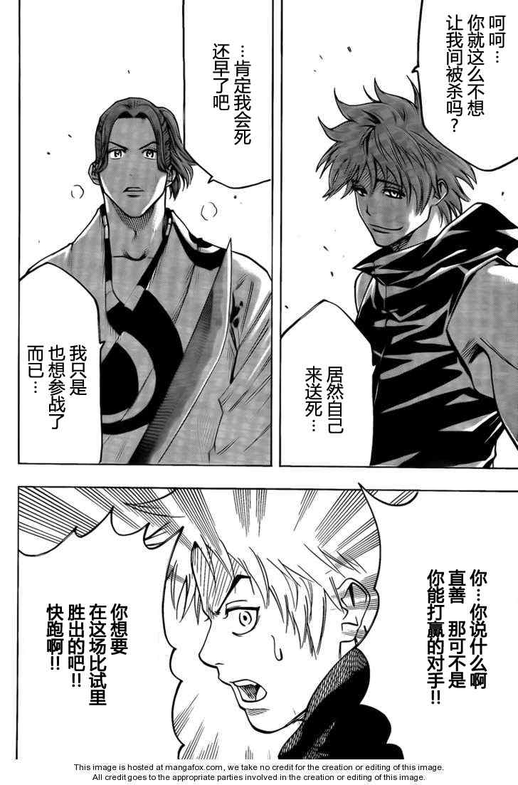 《我间乱》漫画最新章节第36话免费下拉式在线观看章节第【8】张图片