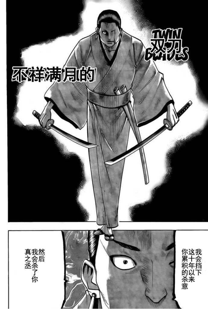 《我间乱》漫画最新章节第42话免费下拉式在线观看章节第【6】张图片