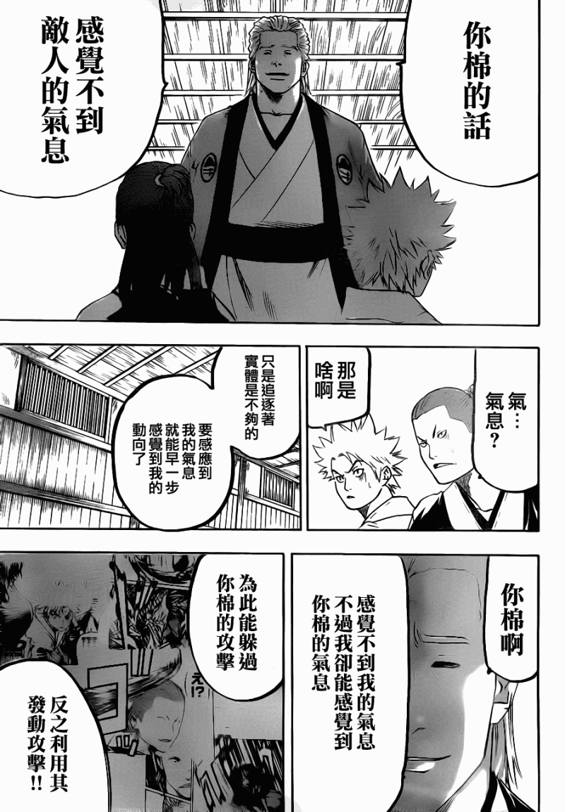 《我间乱》漫画最新章节第70话免费下拉式在线观看章节第【17】张图片