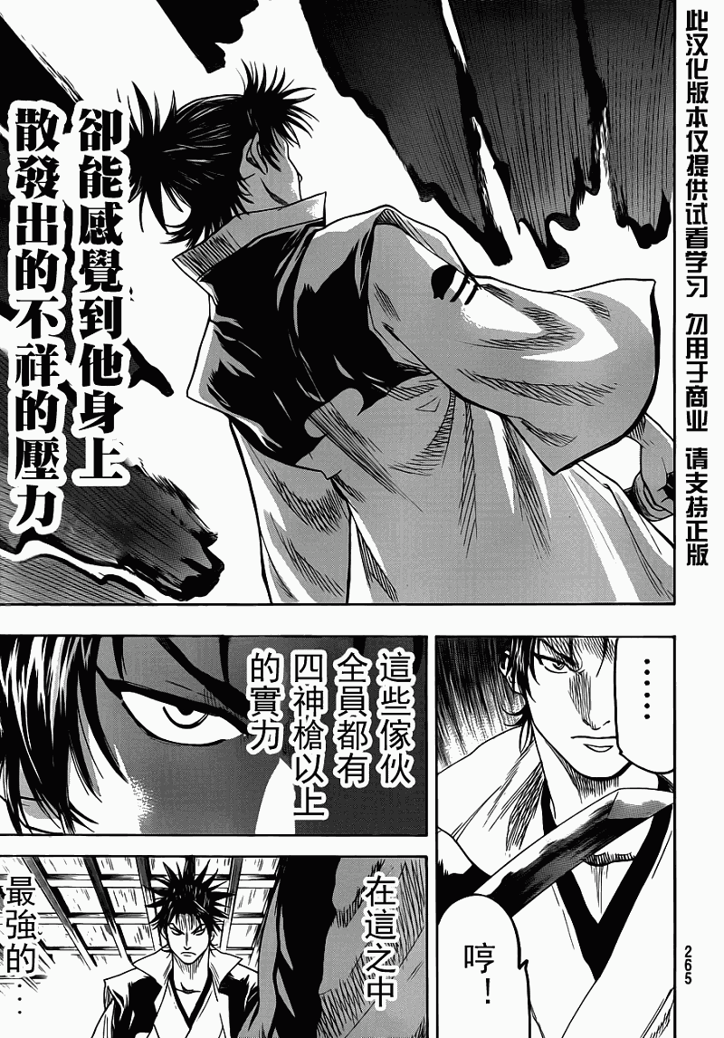 《我间乱》漫画最新章节第60话免费下拉式在线观看章节第【3】张图片