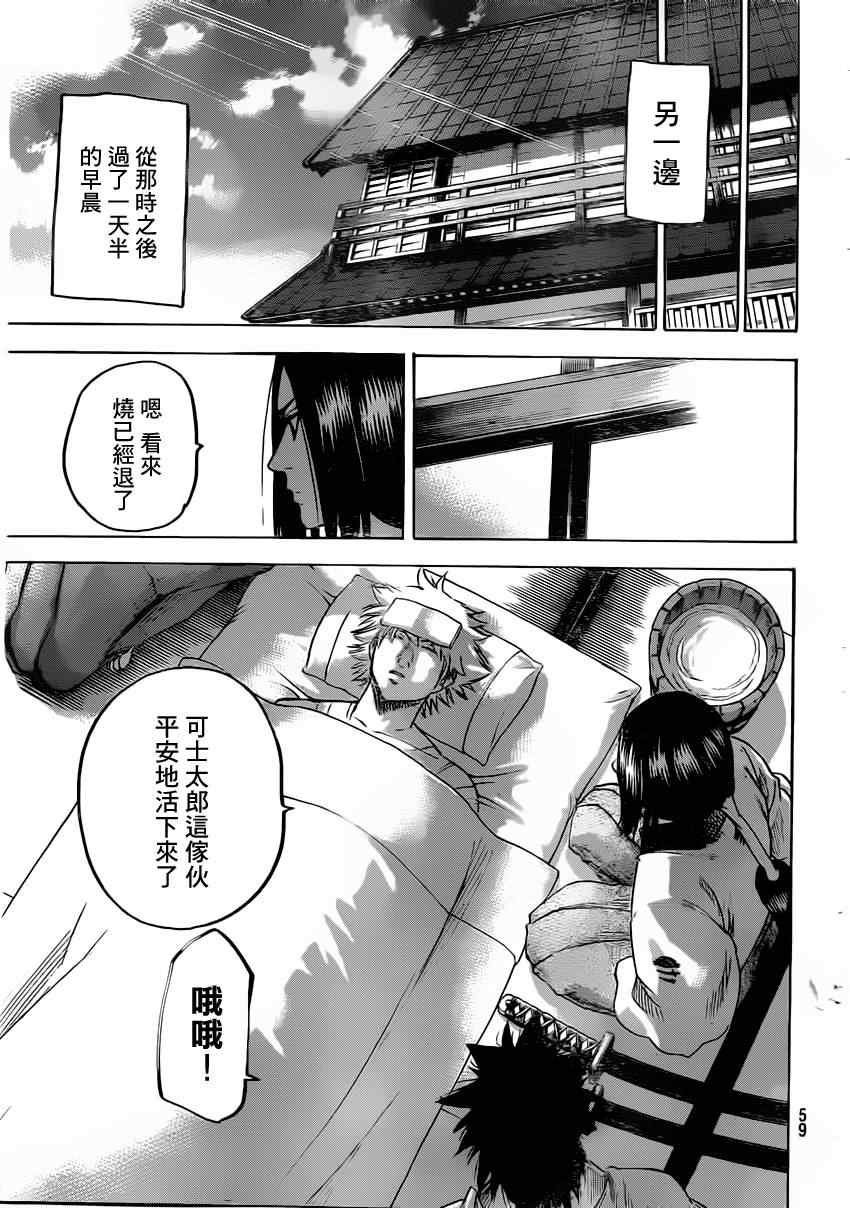 《我间乱》漫画最新章节第136话免费下拉式在线观看章节第【17】张图片