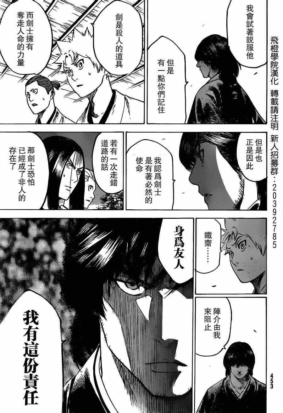 《我间乱》漫画最新章节第159话免费下拉式在线观看章节第【7】张图片