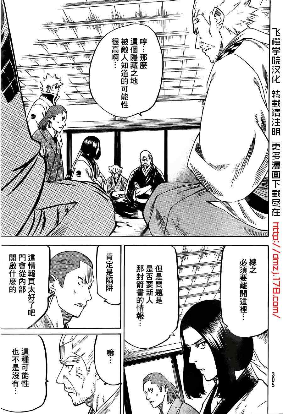 《我间乱》漫画最新章节第146话免费下拉式在线观看章节第【13】张图片