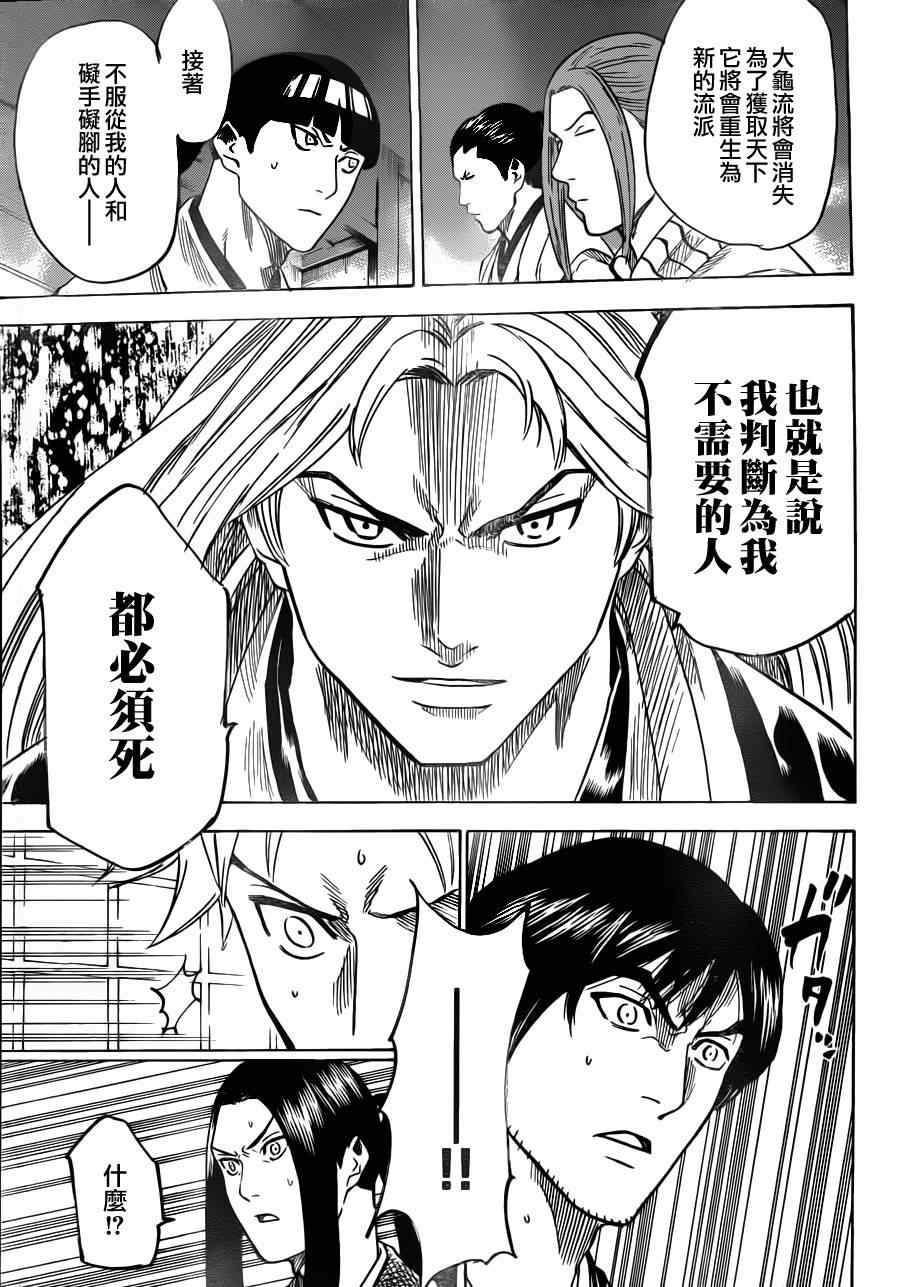 《我间乱》漫画最新章节第158话免费下拉式在线观看章节第【17】张图片