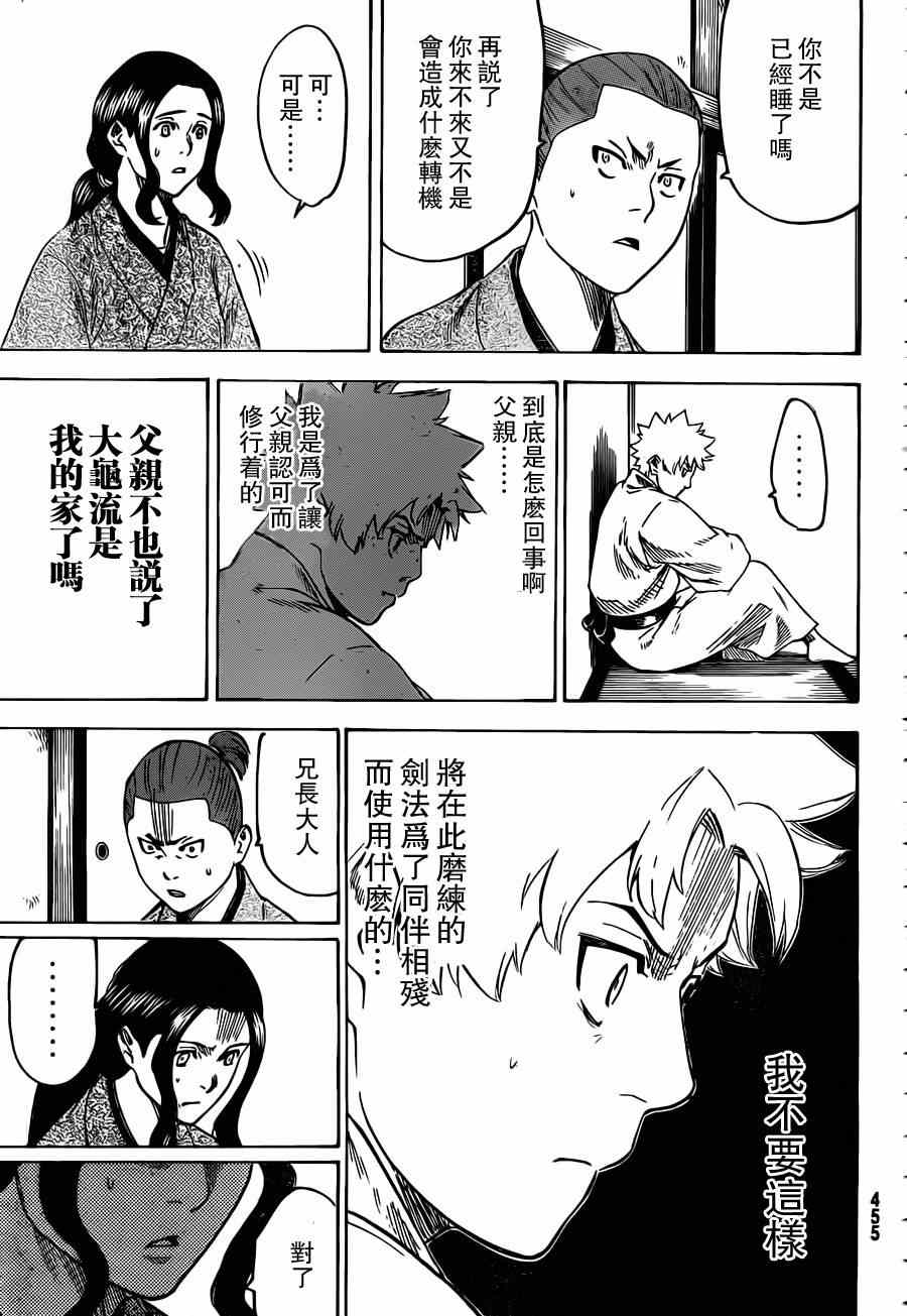 《我间乱》漫画最新章节第159话免费下拉式在线观看章节第【9】张图片