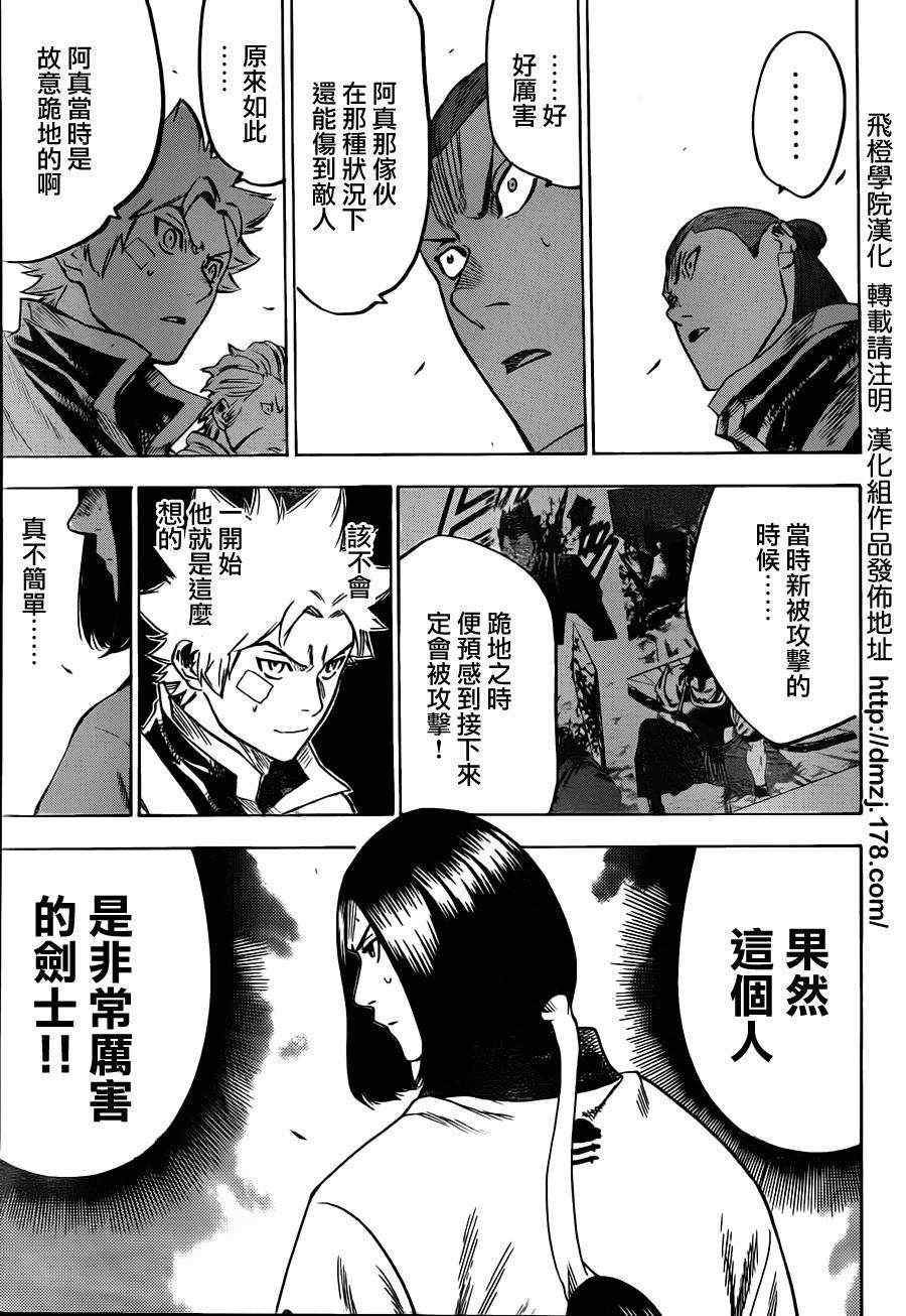 《我间乱》漫画最新章节第149话免费下拉式在线观看章节第【16】张图片