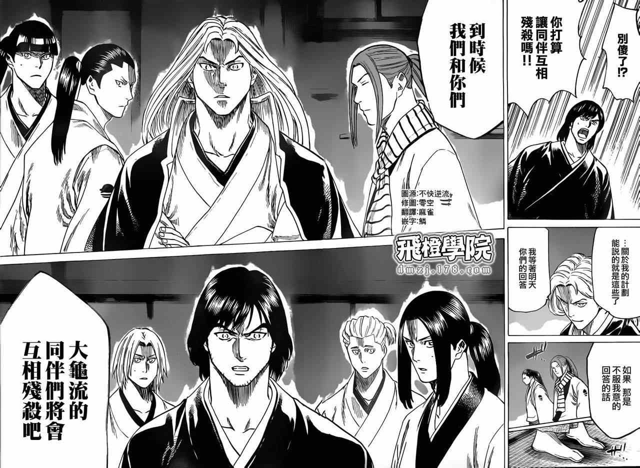 《我间乱》漫画最新章节第158话免费下拉式在线观看章节第【18】张图片