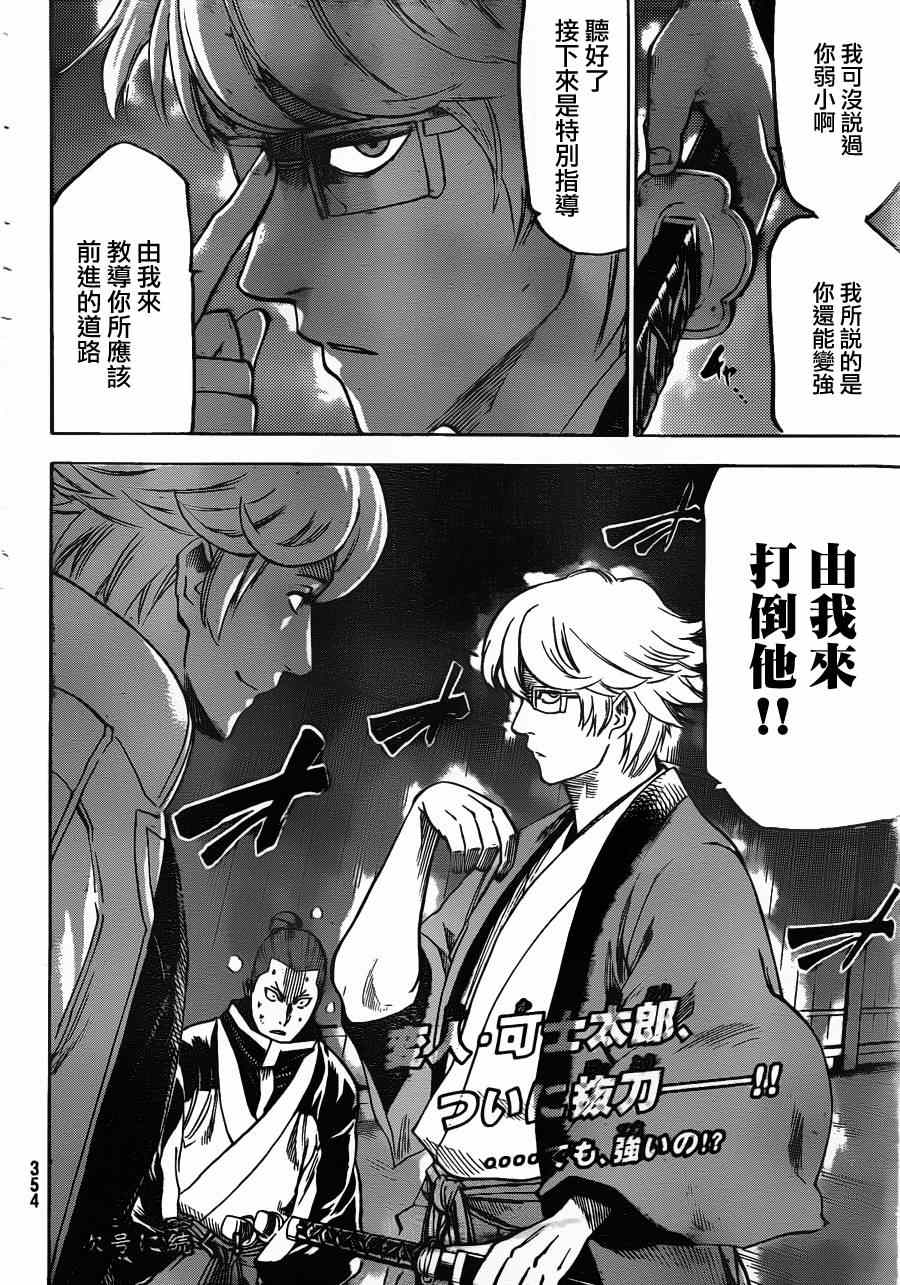 《我间乱》漫画最新章节第125话免费下拉式在线观看章节第【18】张图片