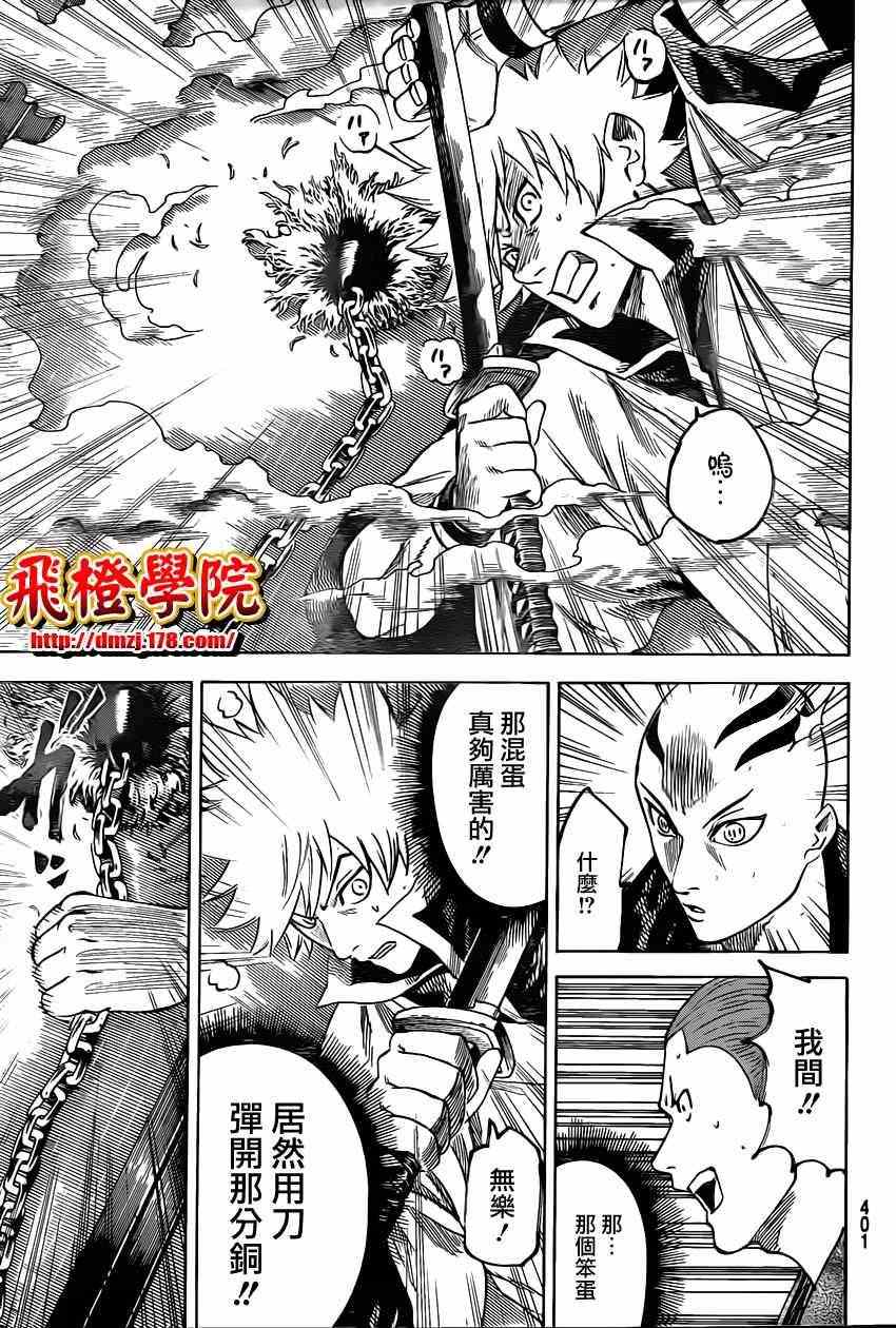 《我间乱》漫画最新章节第142话免费下拉式在线观看章节第【13】张图片