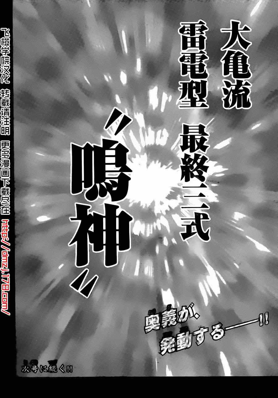 《我间乱》漫画最新章节第143话免费下拉式在线观看章节第【20】张图片