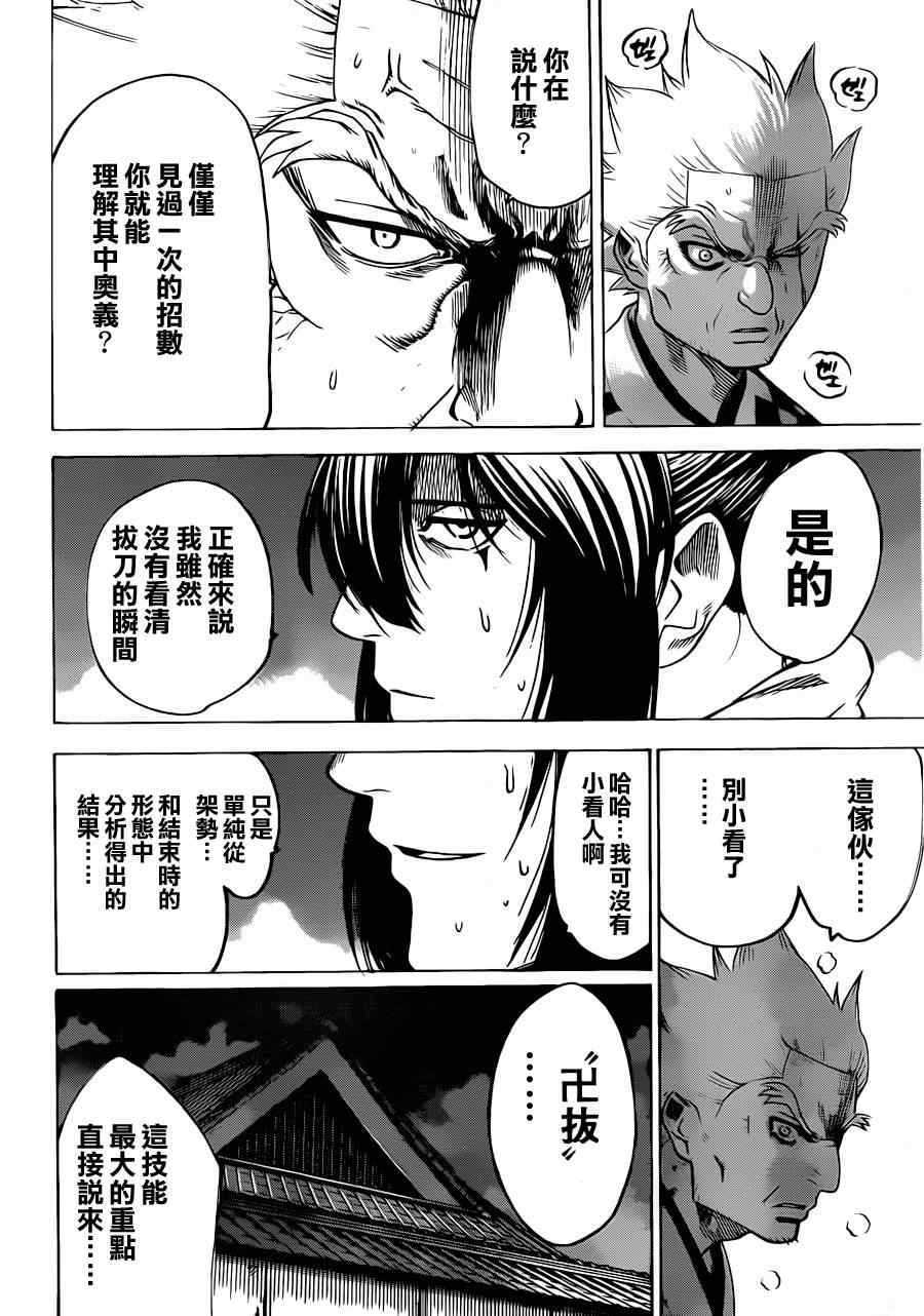 《我间乱》漫画最新章节第171话免费下拉式在线观看章节第【2】张图片