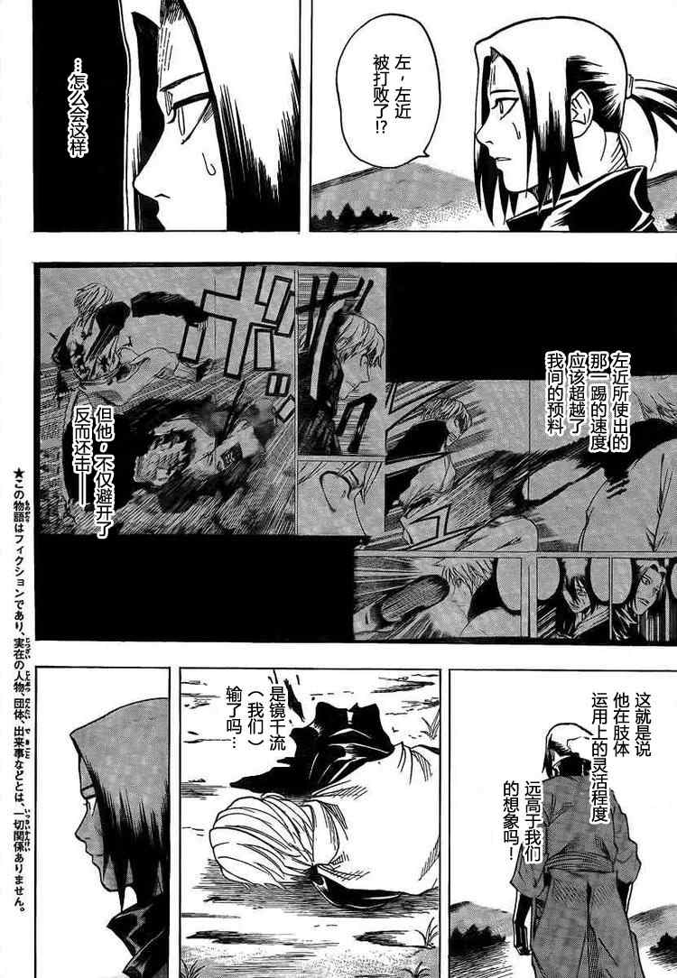 《我间乱》漫画最新章节第22话免费下拉式在线观看章节第【4】张图片