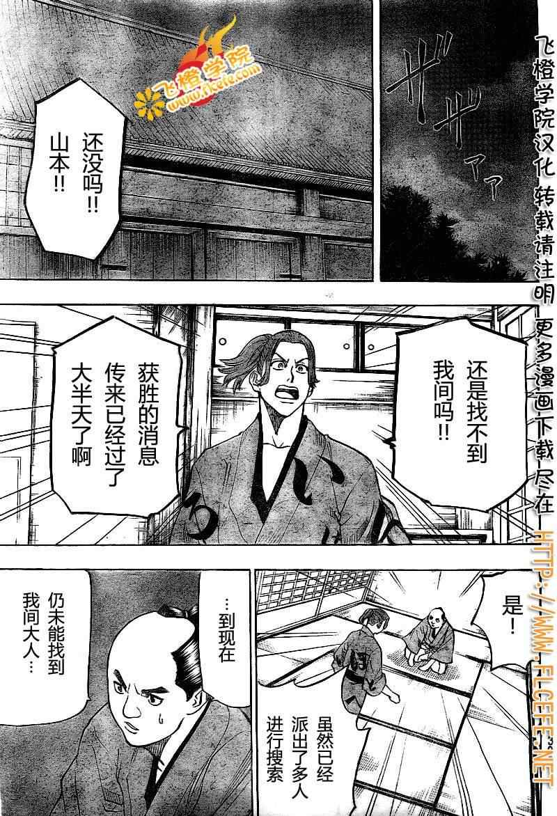 《我间乱》漫画最新章节第24话免费下拉式在线观看章节第【3】张图片