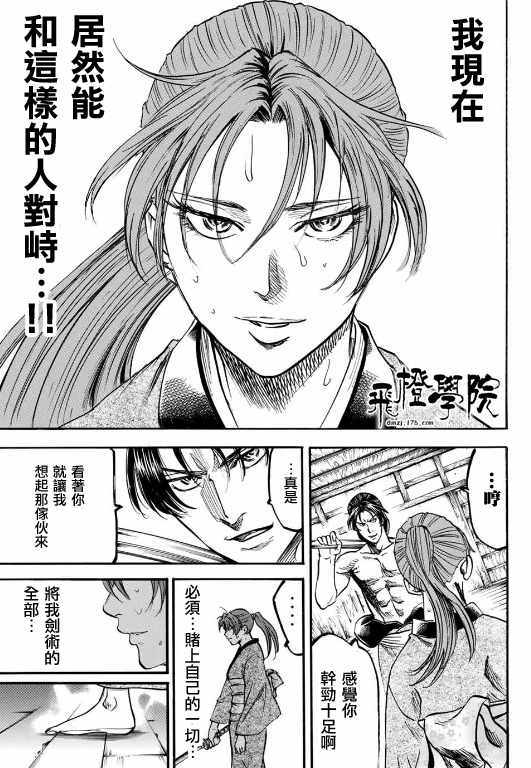 《我间乱》漫画最新章节第2话免费下拉式在线观看章节第【16】张图片