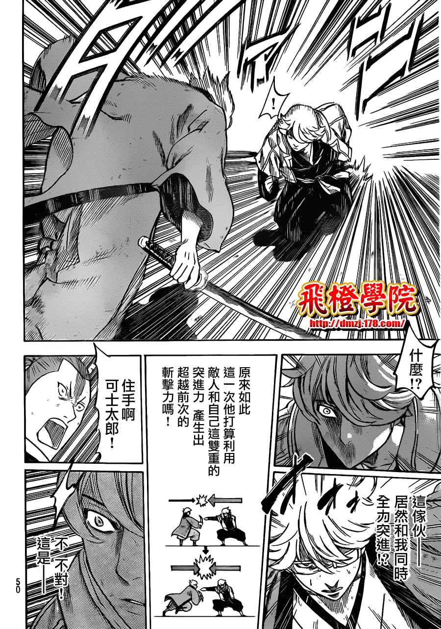 《我间乱》漫画最新章节第128话免费下拉式在线观看章节第【7】张图片