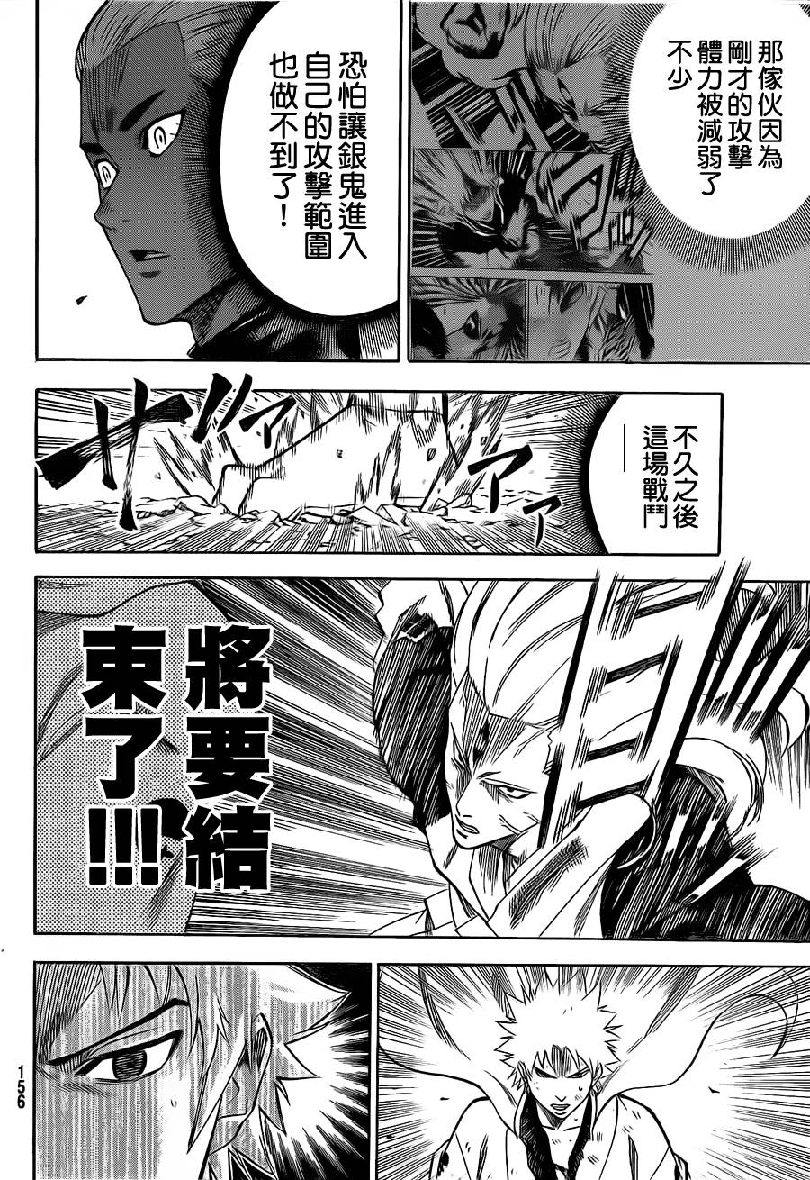 《我间乱》漫画最新章节第101话免费下拉式在线观看章节第【10】张图片