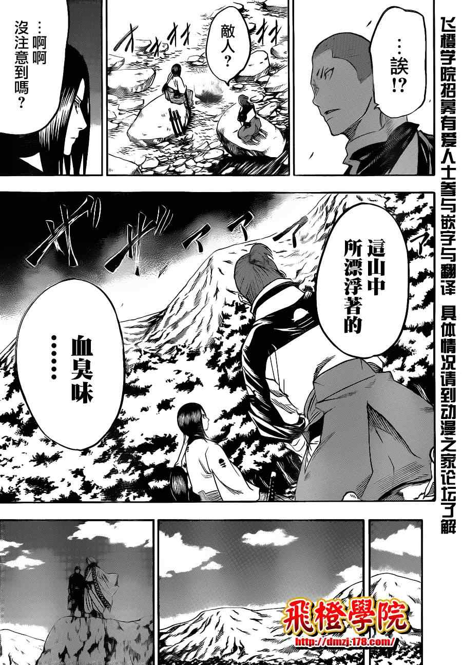 《我间乱》漫画最新章节第96话免费下拉式在线观看章节第【3】张图片