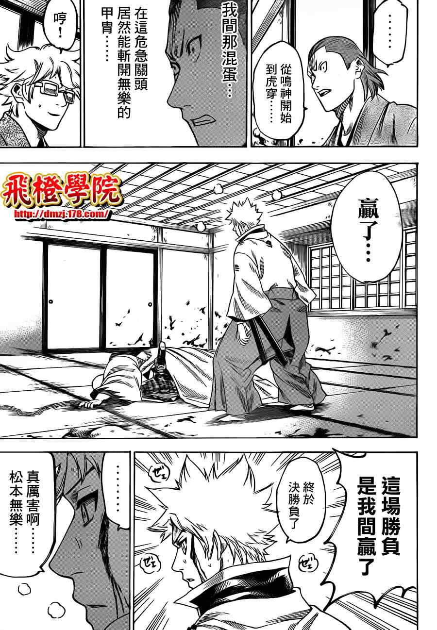 《我间乱》漫画最新章节第144话免费下拉式在线观看章节第【13】张图片