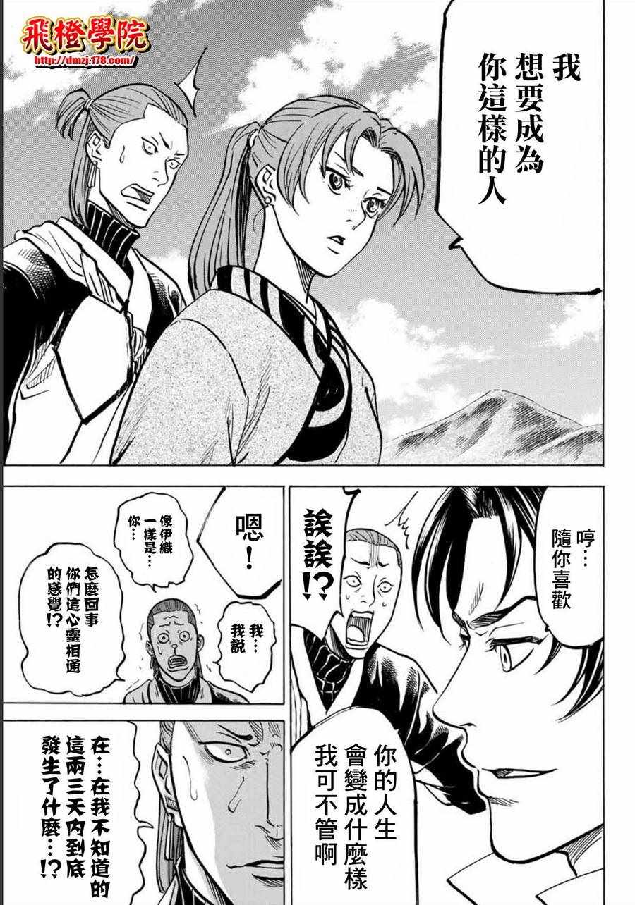 《我间乱》漫画最新章节第4话免费下拉式在线观看章节第【12】张图片