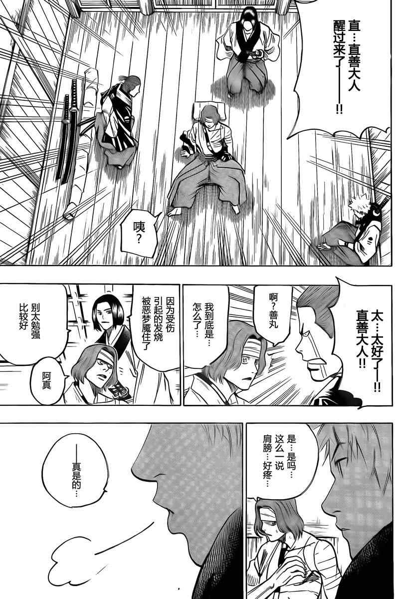 《我间乱》漫画最新章节第38话免费下拉式在线观看章节第【17】张图片