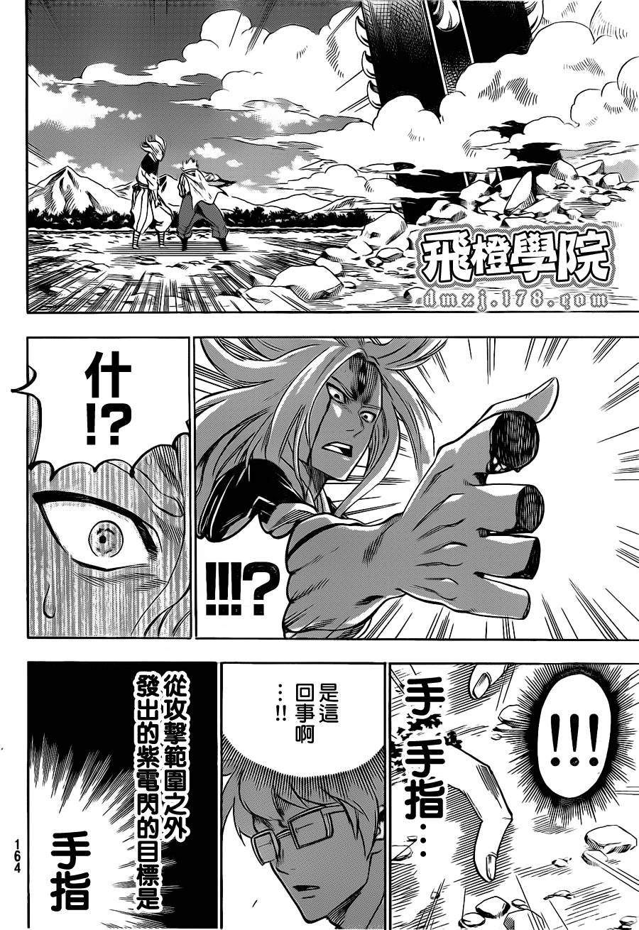 《我间乱》漫画最新章节第101话免费下拉式在线观看章节第【18】张图片