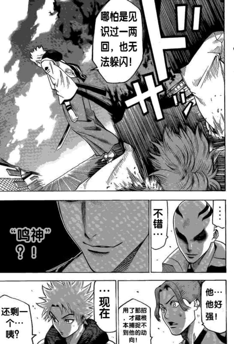 《我间乱》漫画最新章节第37话免费下拉式在线观看章节第【14】张图片