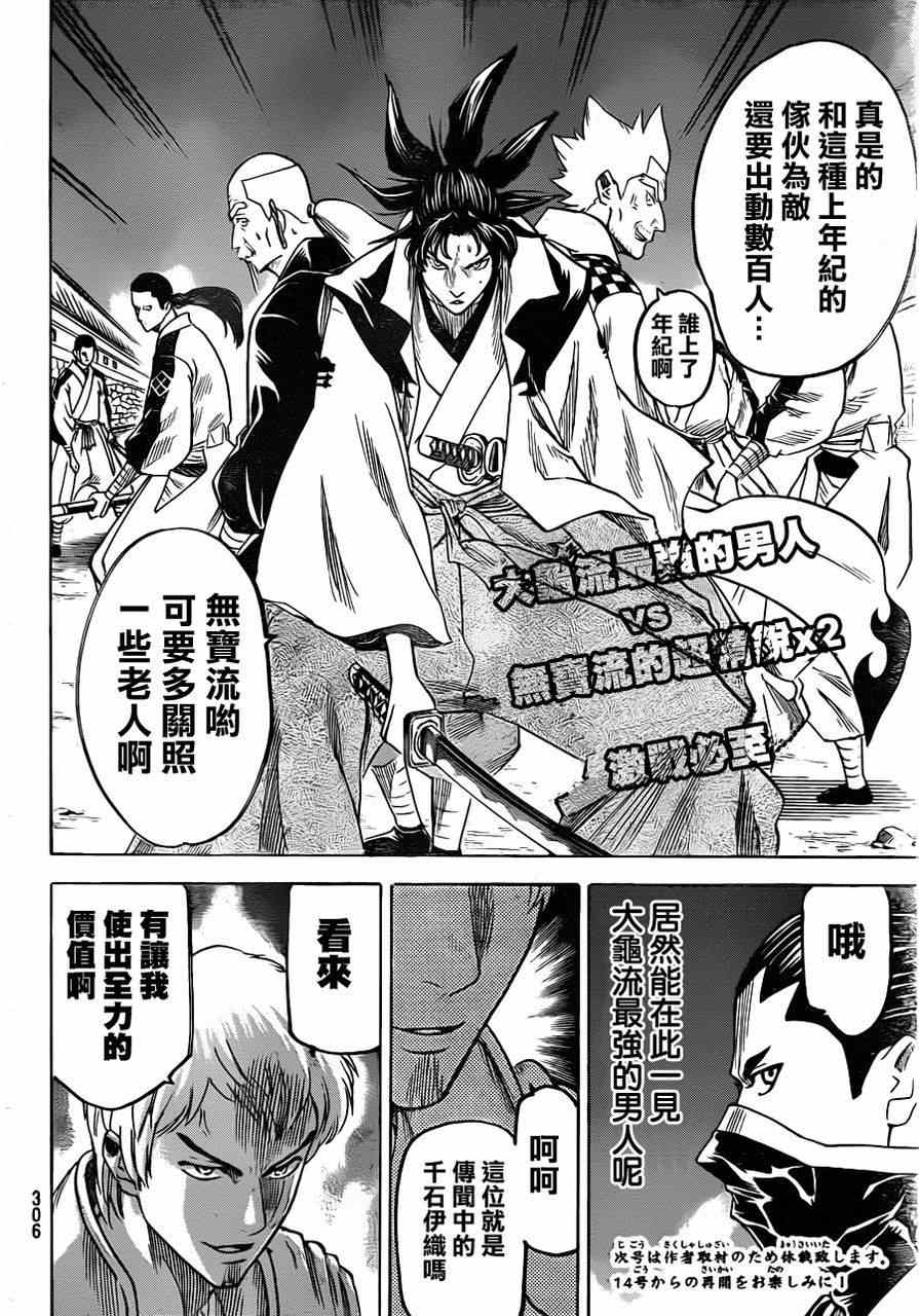 《我间乱》漫画最新章节第130话免费下拉式在线观看章节第【18】张图片