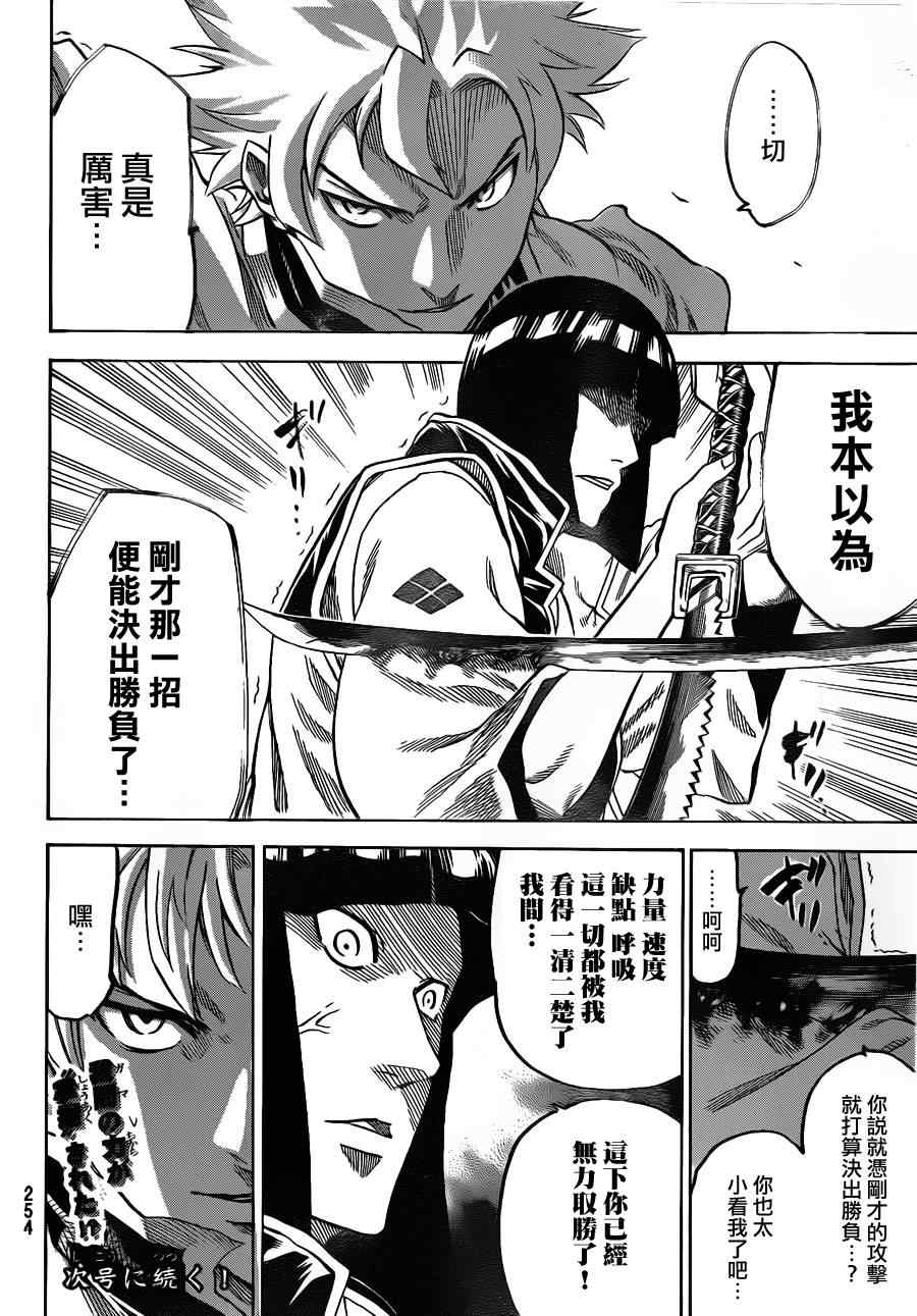 《我间乱》漫画最新章节第115话免费下拉式在线观看章节第【18】张图片