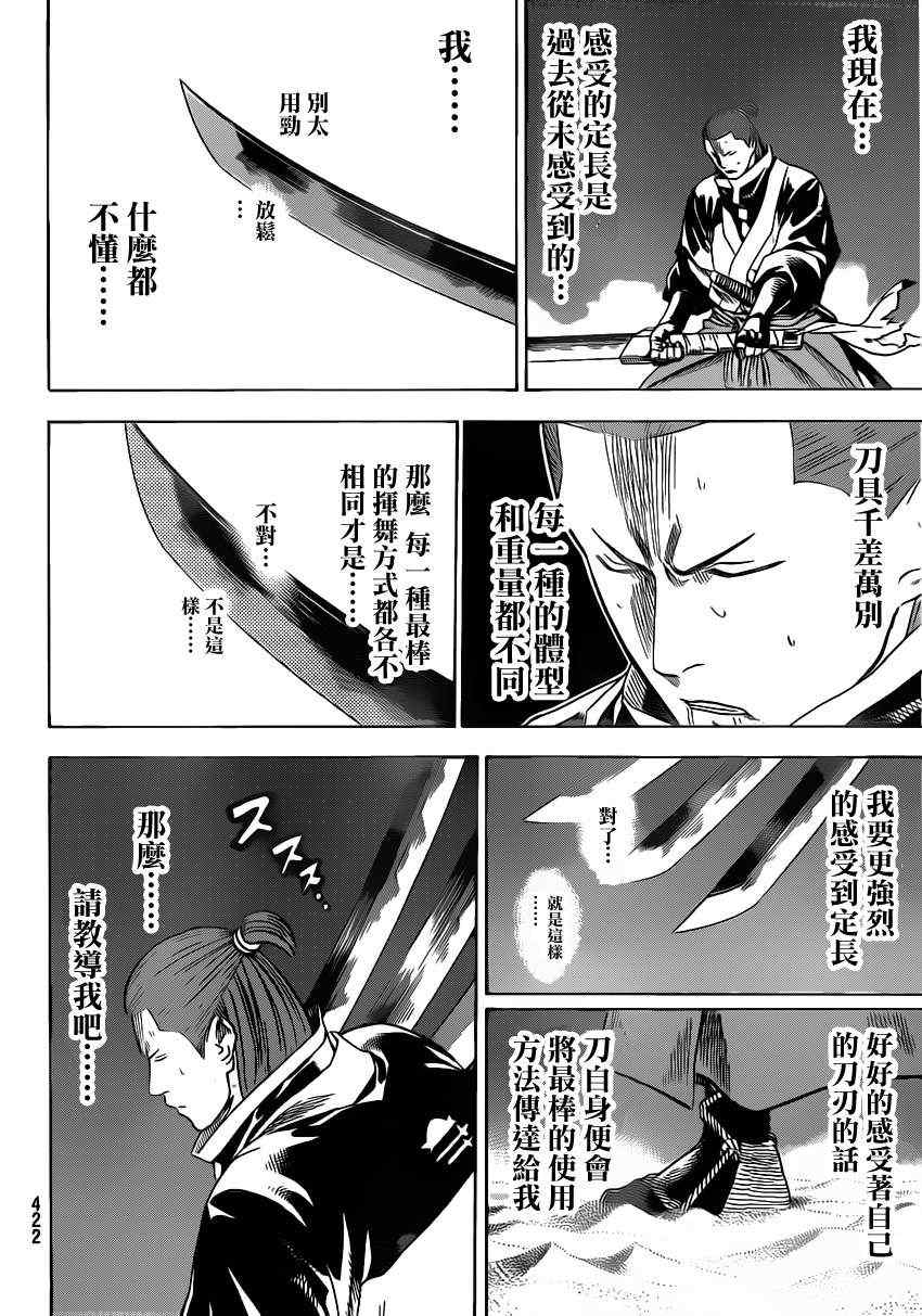 《我间乱》漫画最新章节第151话免费下拉式在线观看章节第【15】张图片