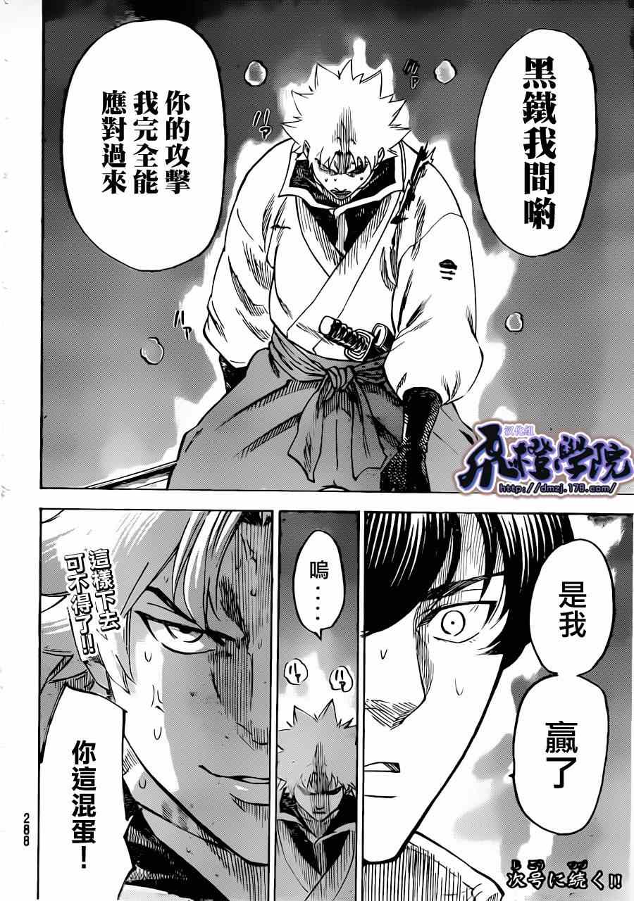 《我间乱》漫画最新章节第180话免费下拉式在线观看章节第【20】张图片