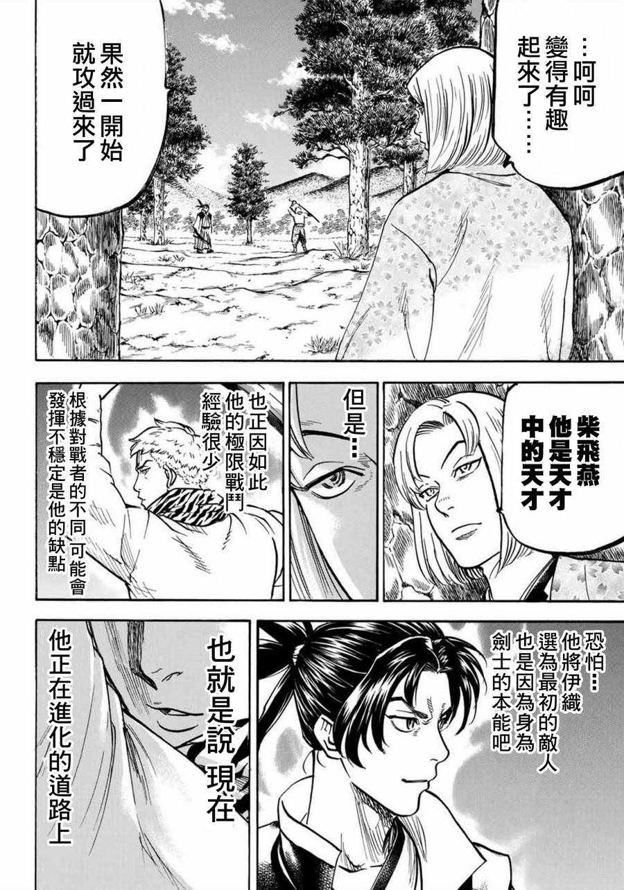 《我间乱》漫画最新章节第6话免费下拉式在线观看章节第【2】张图片