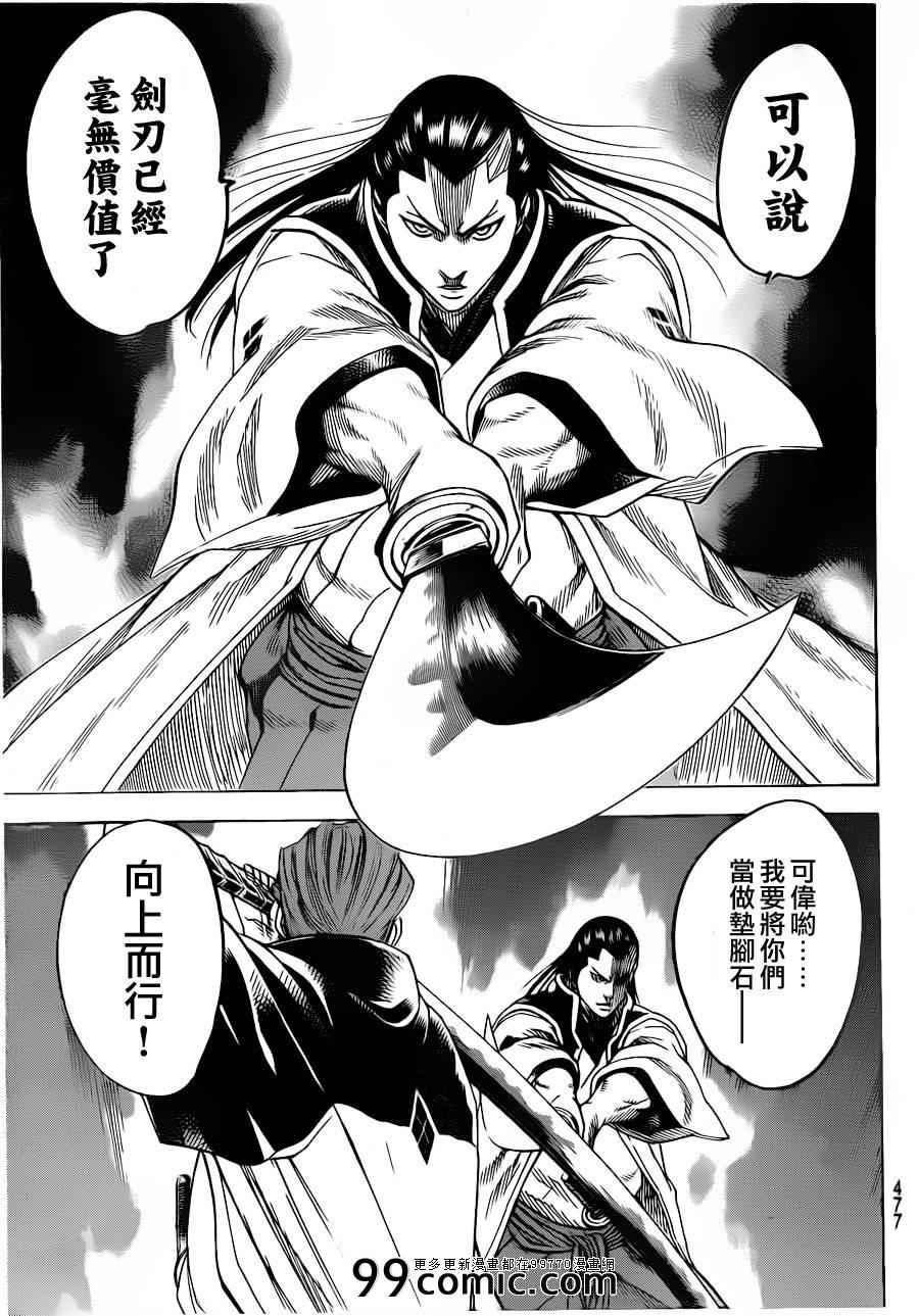 《我间乱》漫画最新章节第183话免费下拉式在线观看章节第【8】张图片