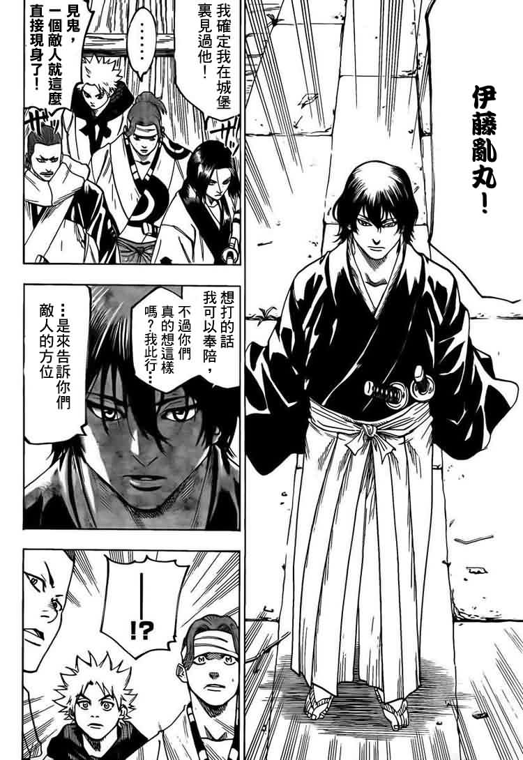 《我间乱》漫画最新章节第39话免费下拉式在线观看章节第【6】张图片