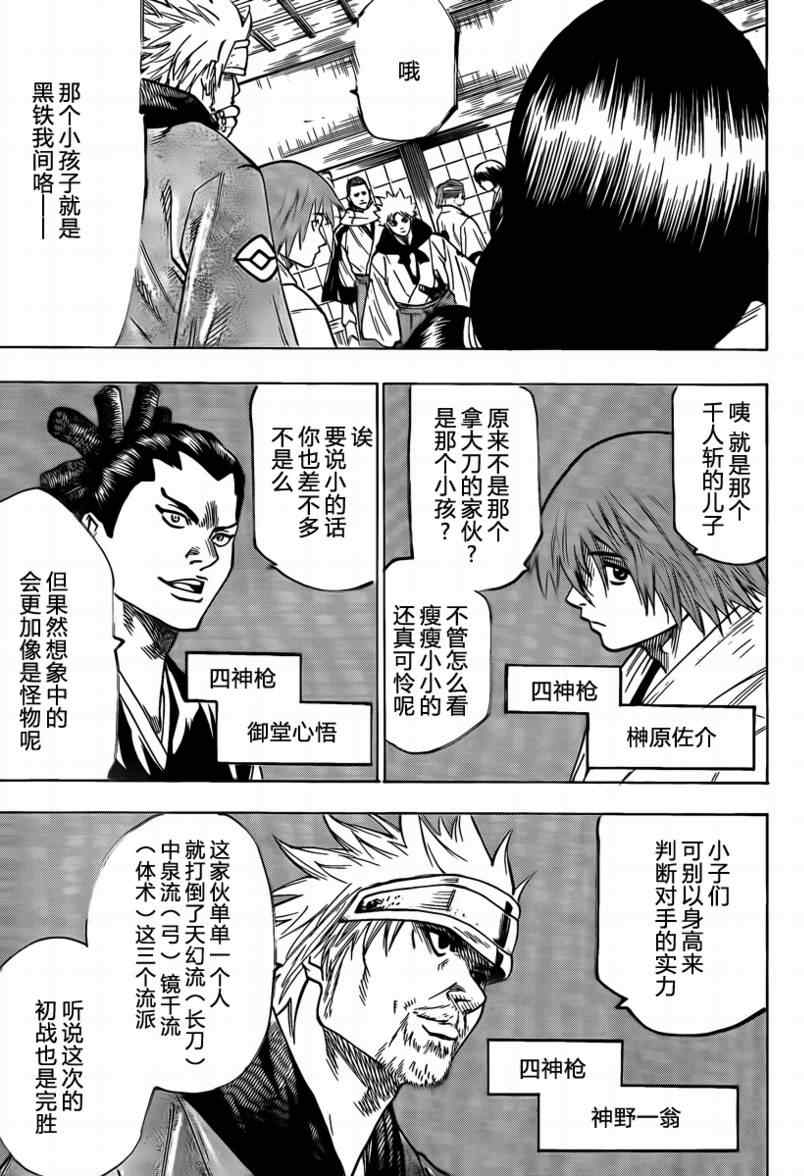 《我间乱》漫画最新章节第44话免费下拉式在线观看章节第【7】张图片