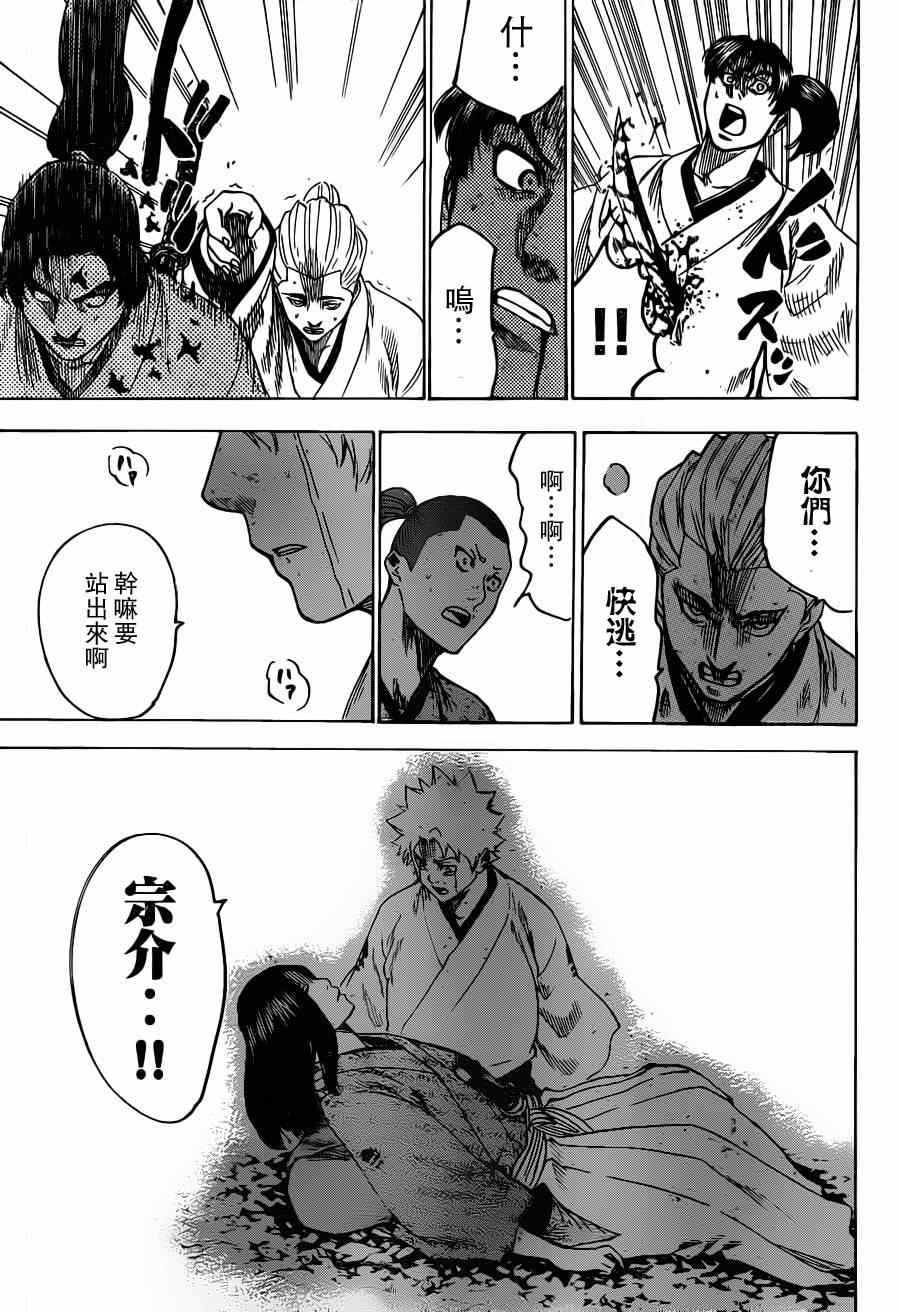 《我间乱》漫画最新章节第159话免费下拉式在线观看章节第【16】张图片